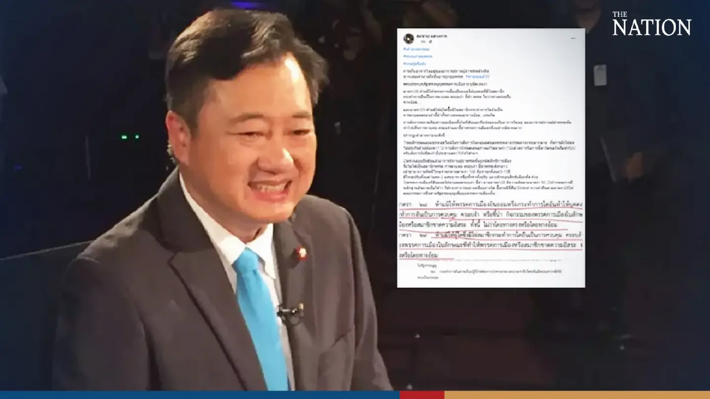 Senator says Move Forward faces dissolution over 'law violation'