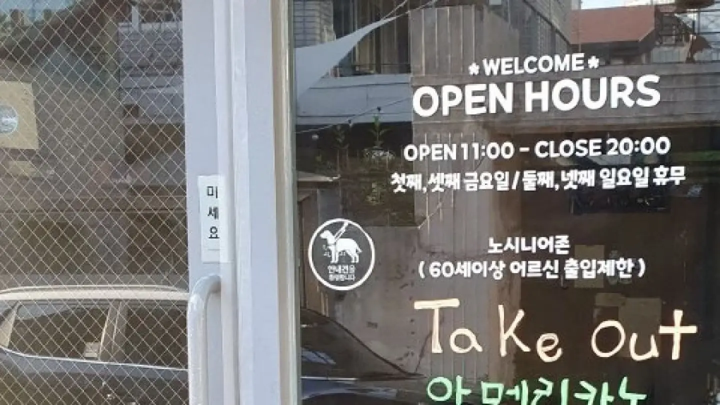 ‘No senior zone’ sparks controversy in South Korea