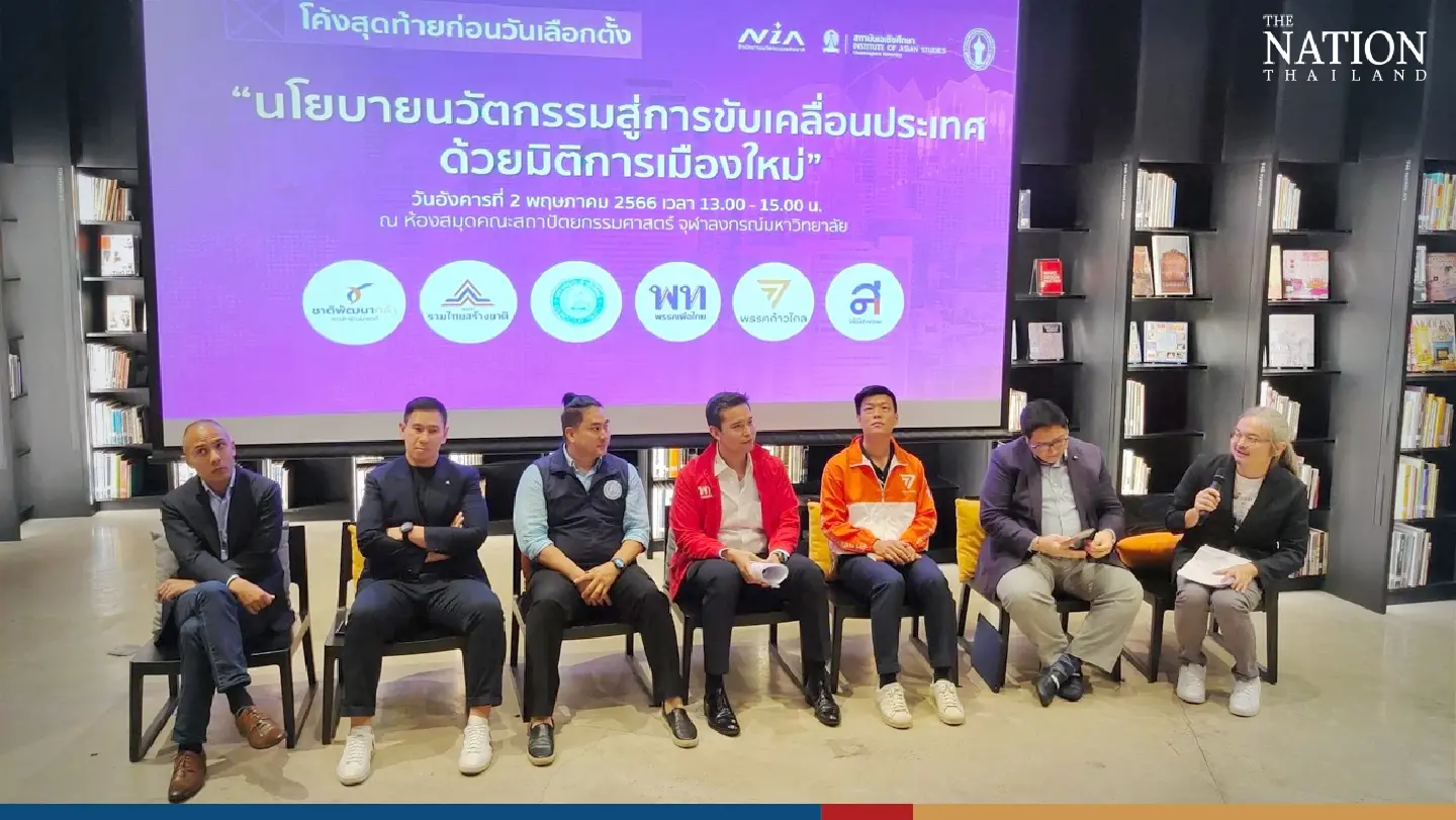 Six parties embrace innovation as key tool to move Thailand forward