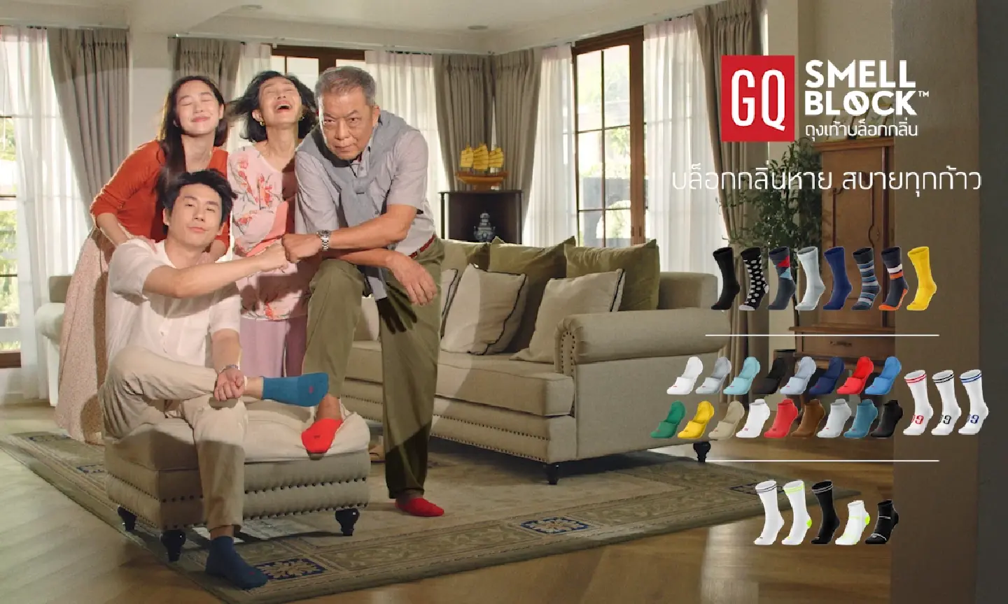 GQ takes a stand against smelly feet with innovative odor-blocking socks