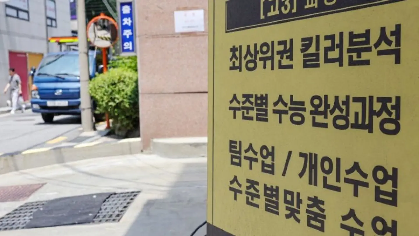 Is Korea’s college entrance exam too difficult? Is Korea’s college entrance exam too difficult?