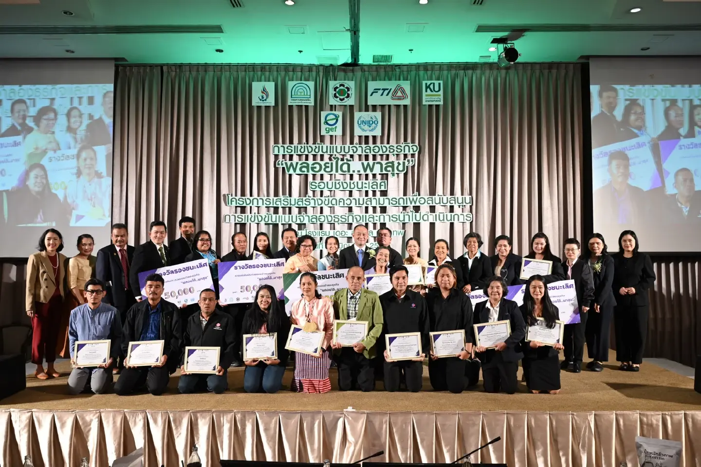 "Ploy Dai…Pa Suk" business model competition grants half a million baht to winner