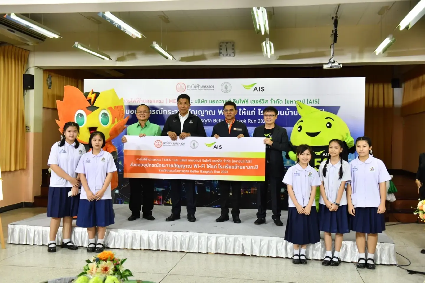 MEA, AIS donate wi-fi repeaters to underprivileged Bangkok school