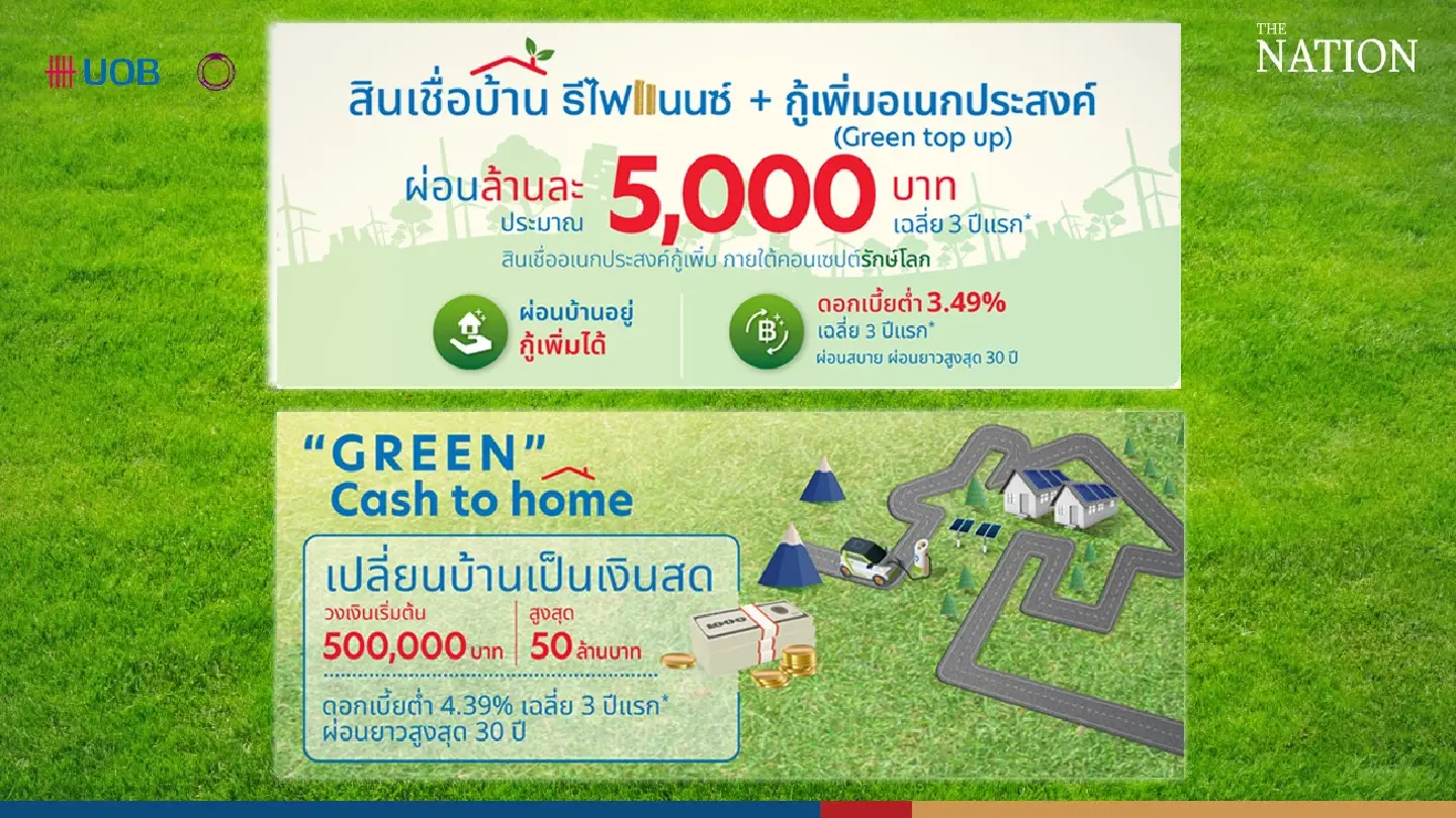 UOB Thailand launches “U-Green” home loan campaign to support eco-friendly home renovations UOB Thailand launches “U-Green” home loan campaign to support eco-friendly home renovations