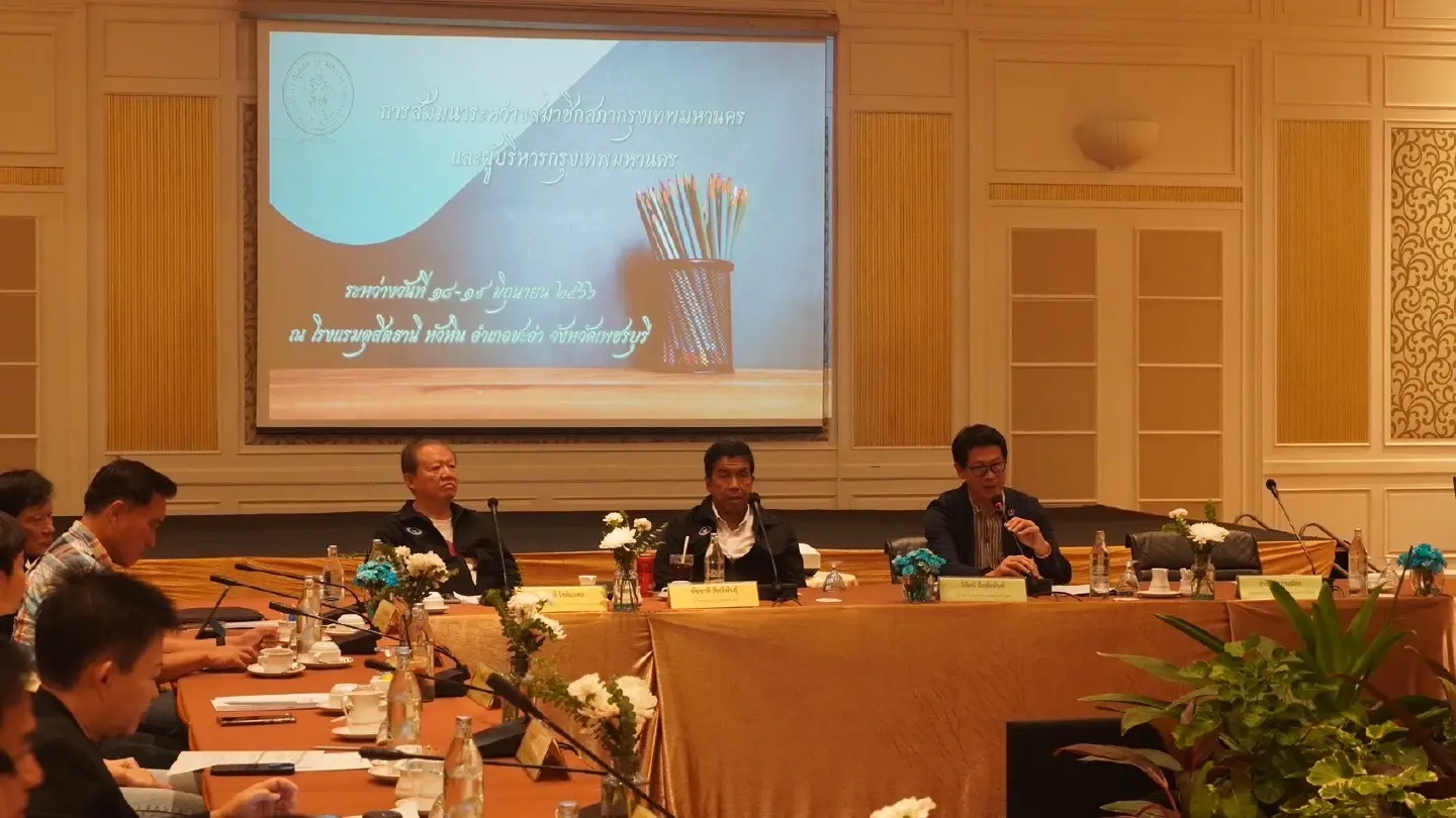 City council seminar with BMA explores scope for greater cooperation