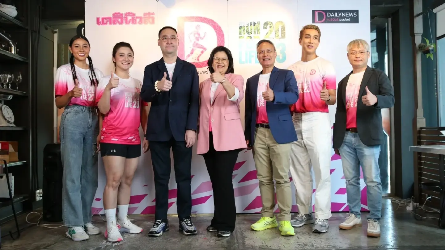 Daily News-Chonburi Provincial Administrative Organization joins a charity run to raise money to help the hospital. Daily News-Chonburi Provincial Administrative Organization joins a charity run to raise money to help the hospital.