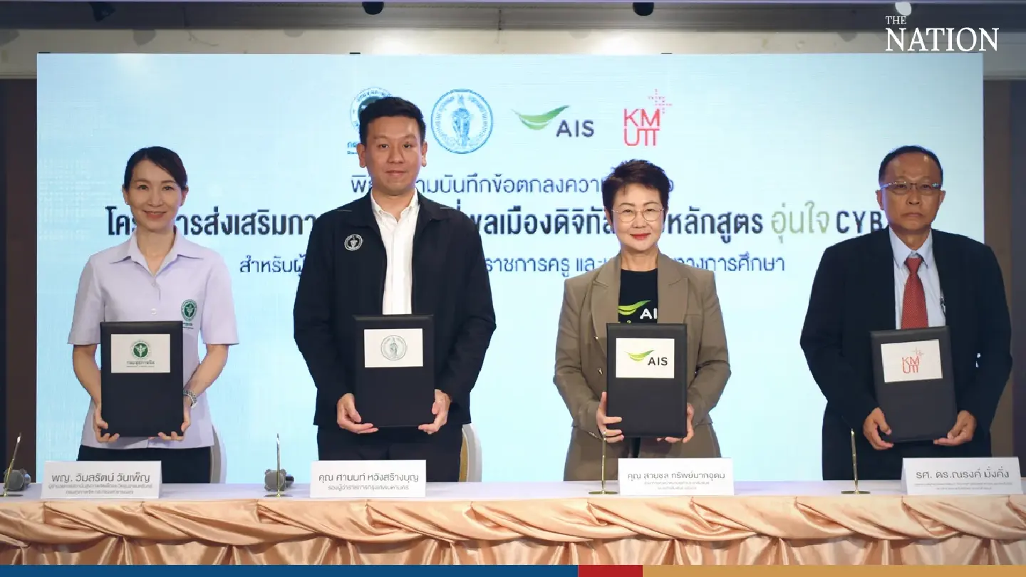 BMA joins AIS, partners to educate students to protect themselves against cyber threats