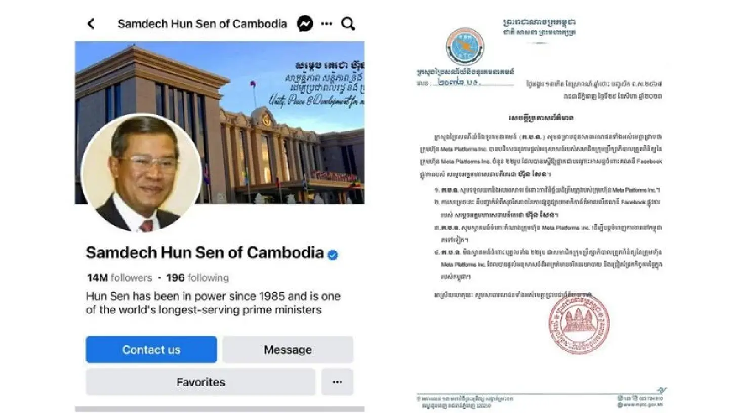 Meta rejects oversight board’s request for Hun Sen Facebook page suspension Meta rejects oversight board’s request for Hun Sen Facebook page suspension