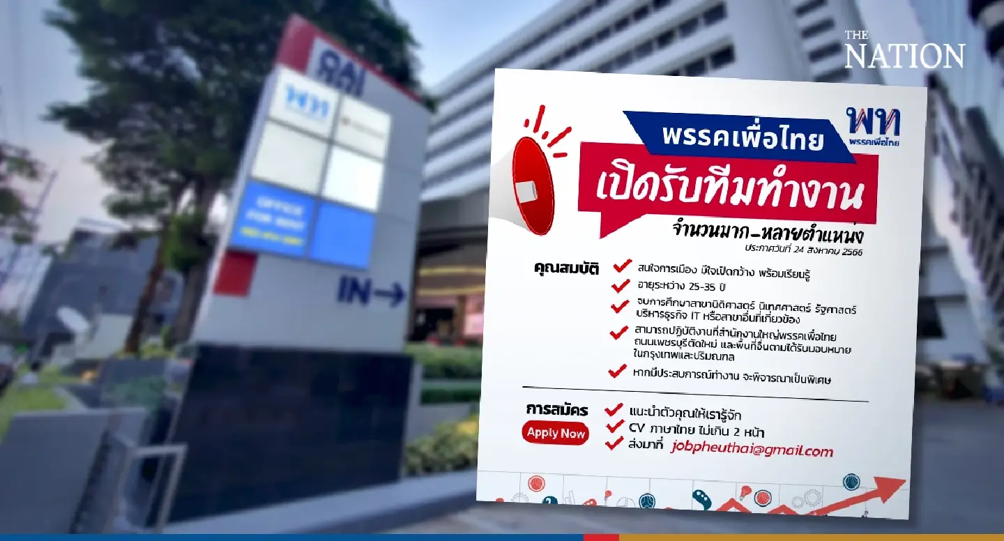 Young, bright and interested in politics? Pheu Thai wants you