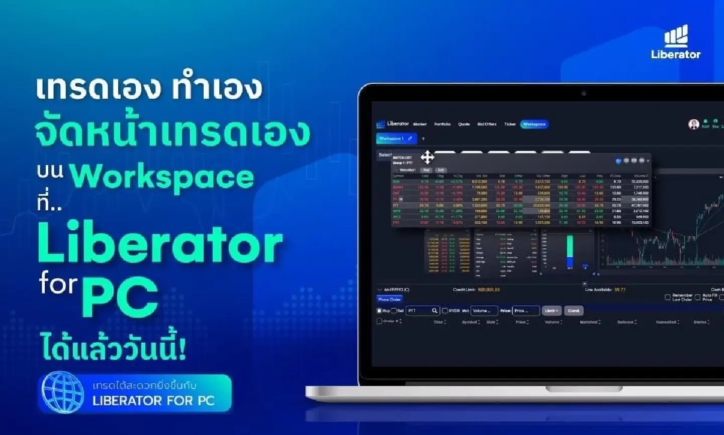 Trade securities on browsers today with “LIBERATOR for PC” Trade securities on browsers today with “LIBERATOR for PC”