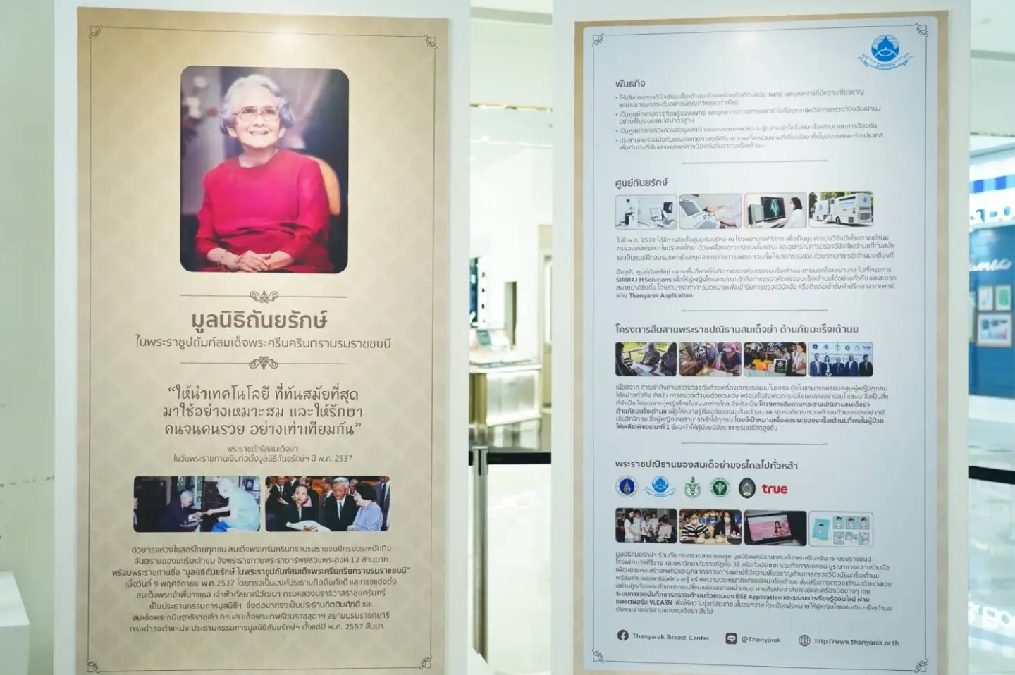 Preserving the Royal Legacy and Passing on the Inspiration from the Teachings of “Somdet Ya”