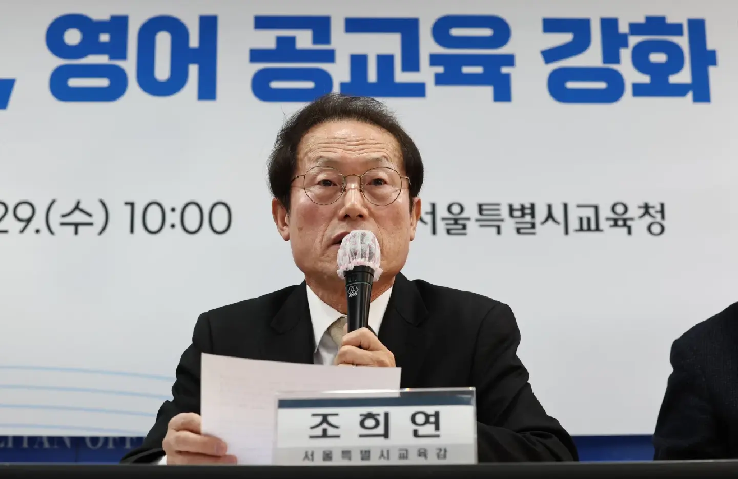 AI robots to aid English education in Seoul schools AI robots to aid English education in Seoul schools