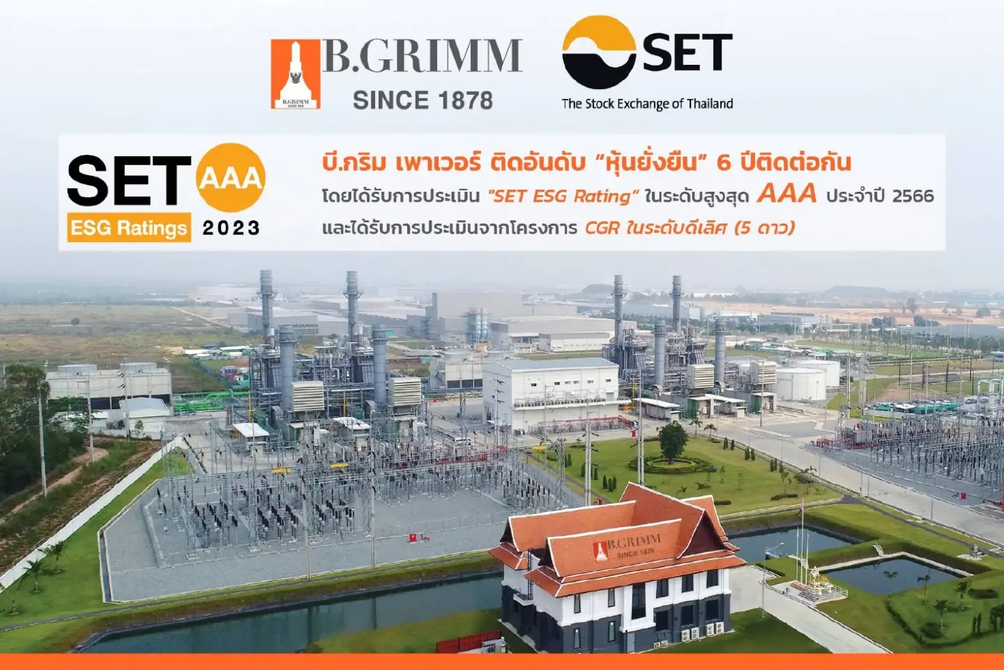 B.Grimm Power Achieves 6 Consecutive Years of SET ESG Rating "AAA" B.Grimm Power Achieves 6 Consecutive Years of SET ESG Rating "AAA"