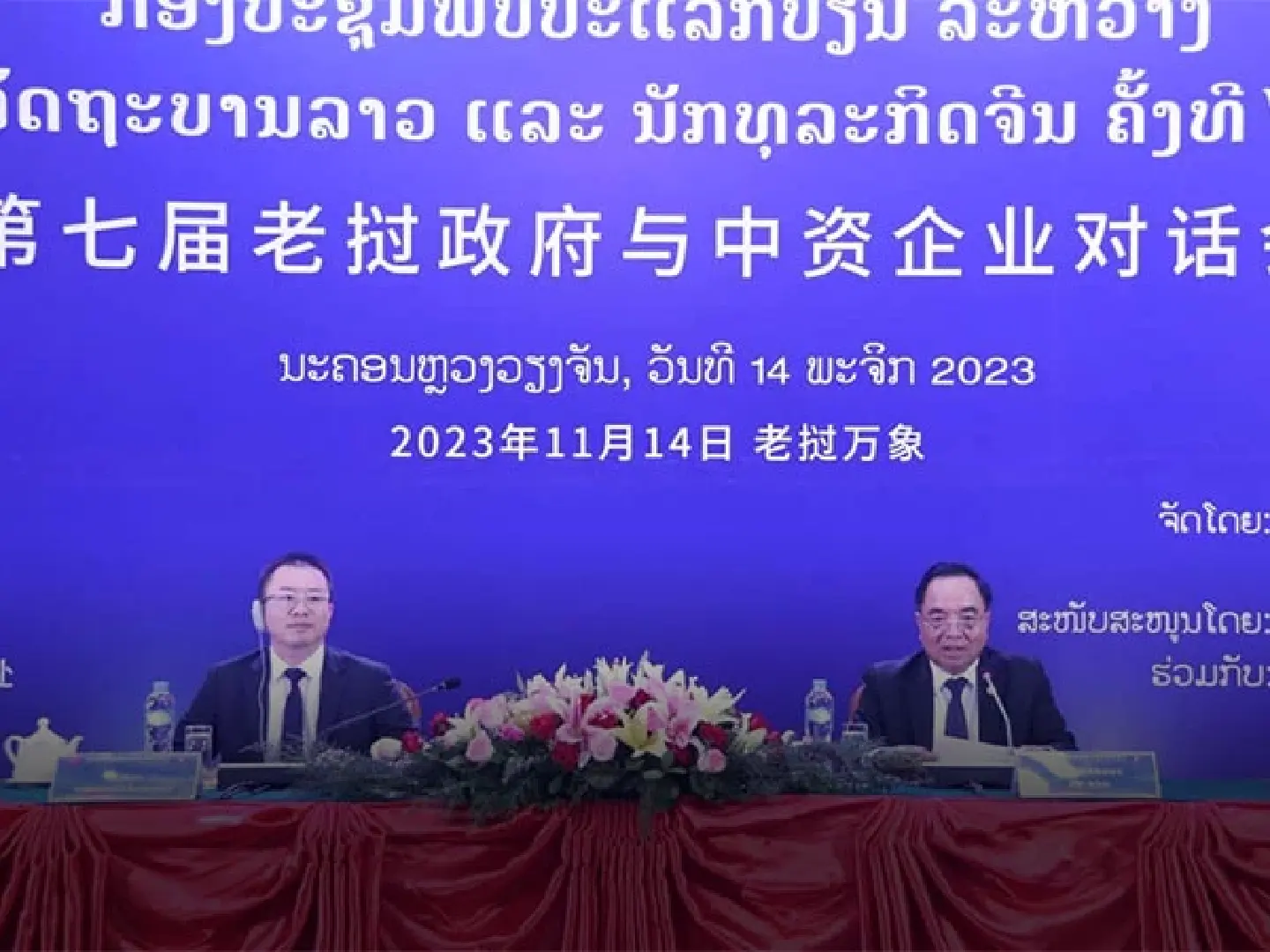 China becomes Laos’ top investor China becomes Laos’ top investor