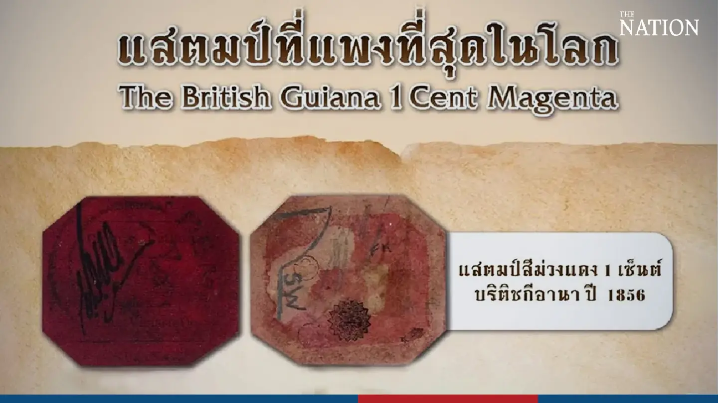 The most expensive stamps in the world go on show