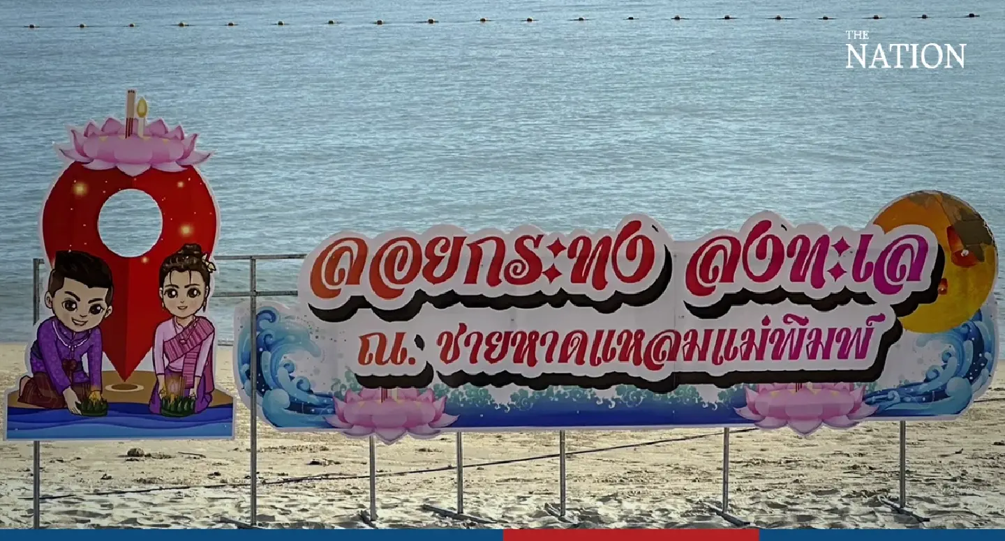 Rayong municipality plans eco-safe seaside Loy Krathong celebration