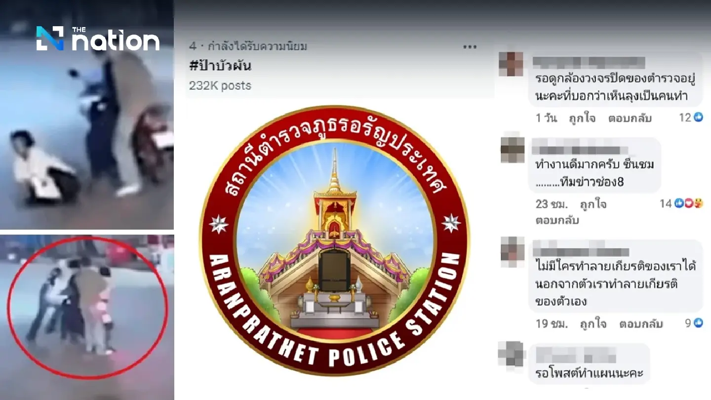 Teenage suspects questioned in murder of Aranyaprathet woman Teenage suspects questioned in murder of Aranyaprathet woman