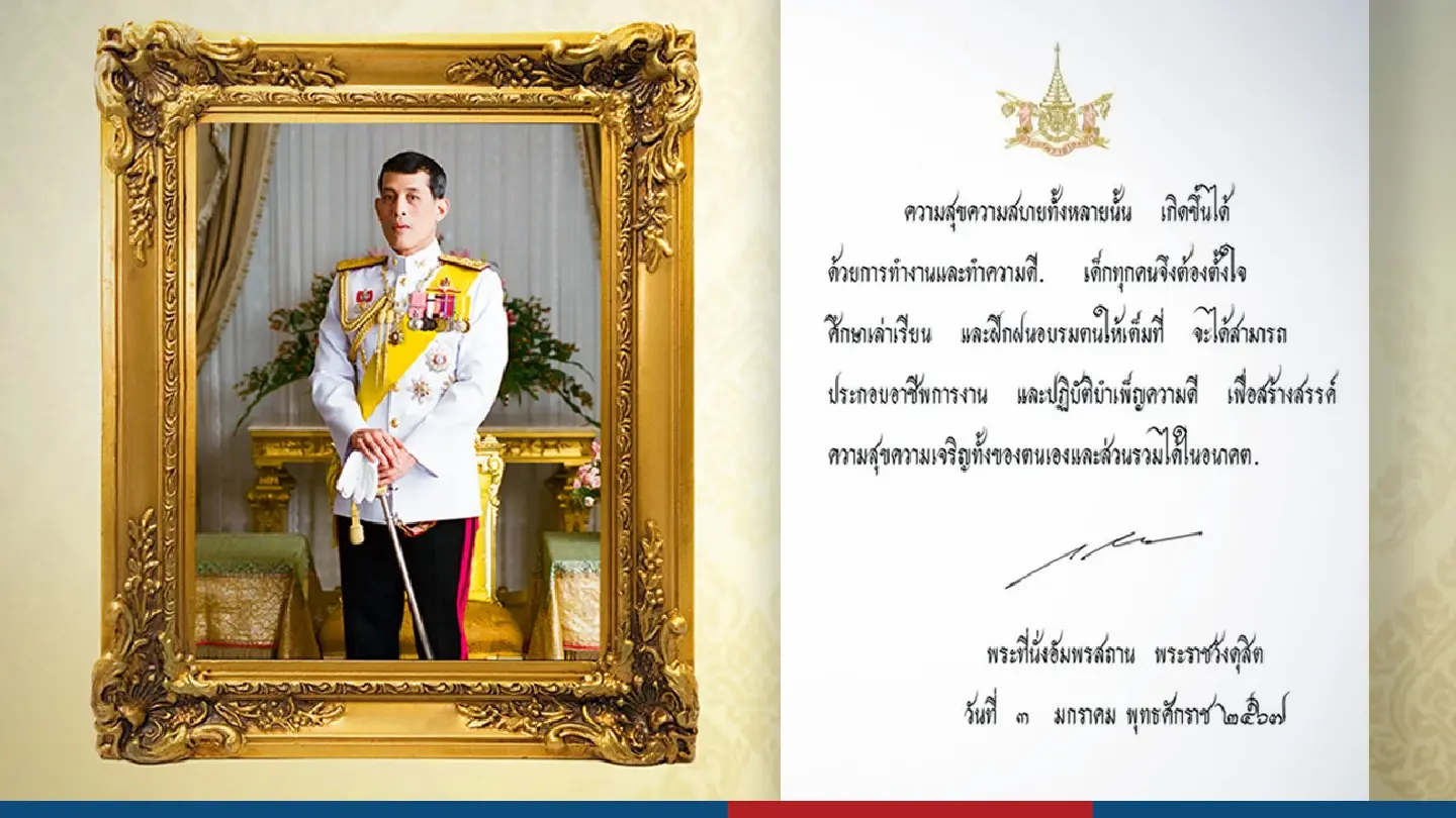 Thai King urges children to excel in studies for a prosperous, bright future