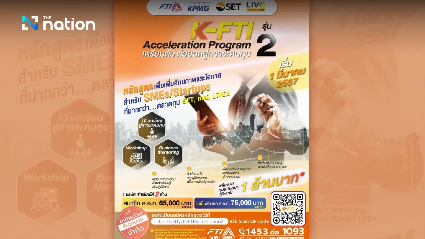 Join the 2024 K-FTI Acceleration Program for SMEs and Startups
