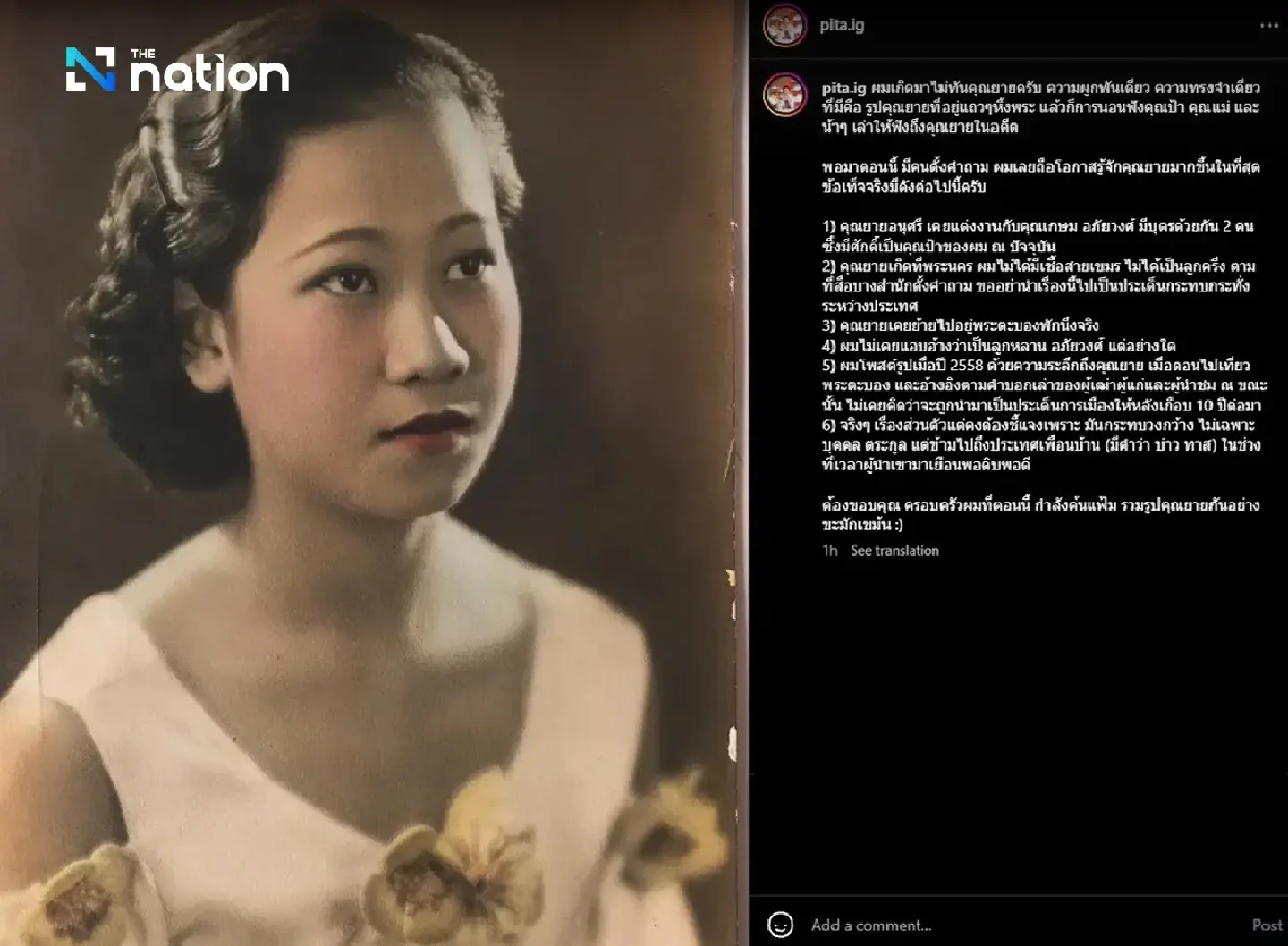 Pita sees political motive in efforts to dig up old IG post on grandmother