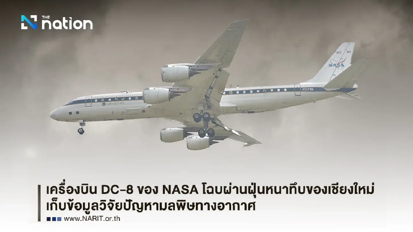 NASA’s DC8 makes final sweep of Chiang Mai sky
