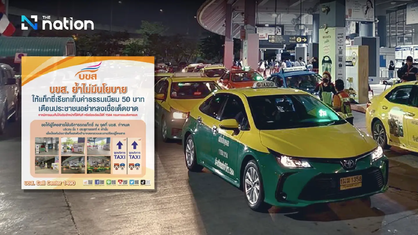 Don’t fall prey to unscrupulous cabbies at Chatuchak Bus Terminus, warns Transport Co Don’t fall prey to unscrupulous cabbies at Chatuchak Bus Terminus, warns Transport Co