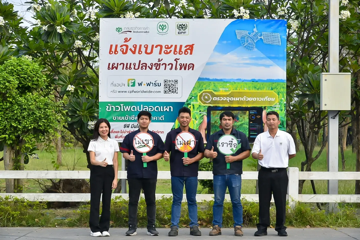 "For Farm" platform, urging ending crop burning to tackle PM2.5