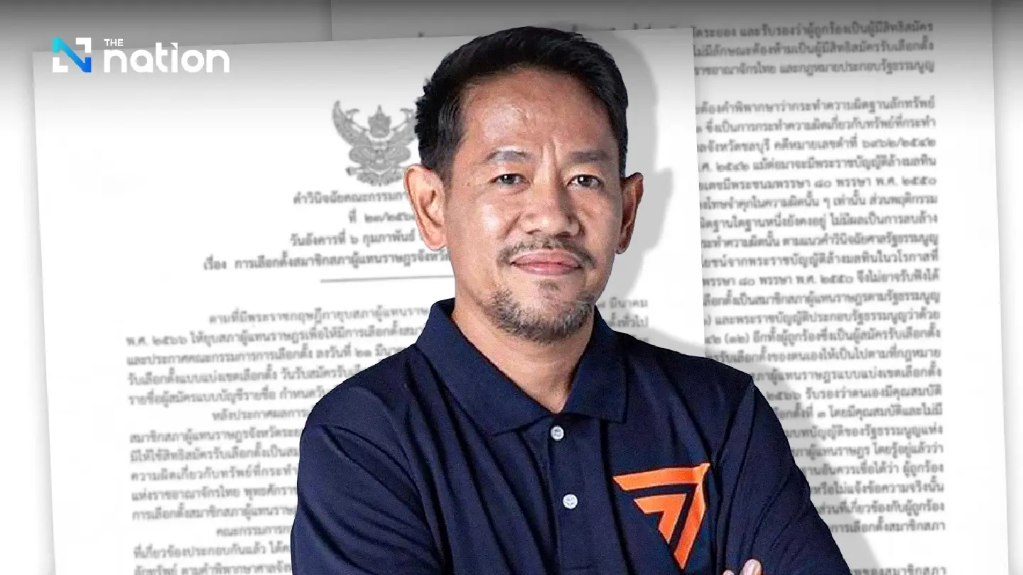 EC to petition charter court for electoral ban on former Move Forward MP EC to petition charter court for electoral ban on former Move Forward MP