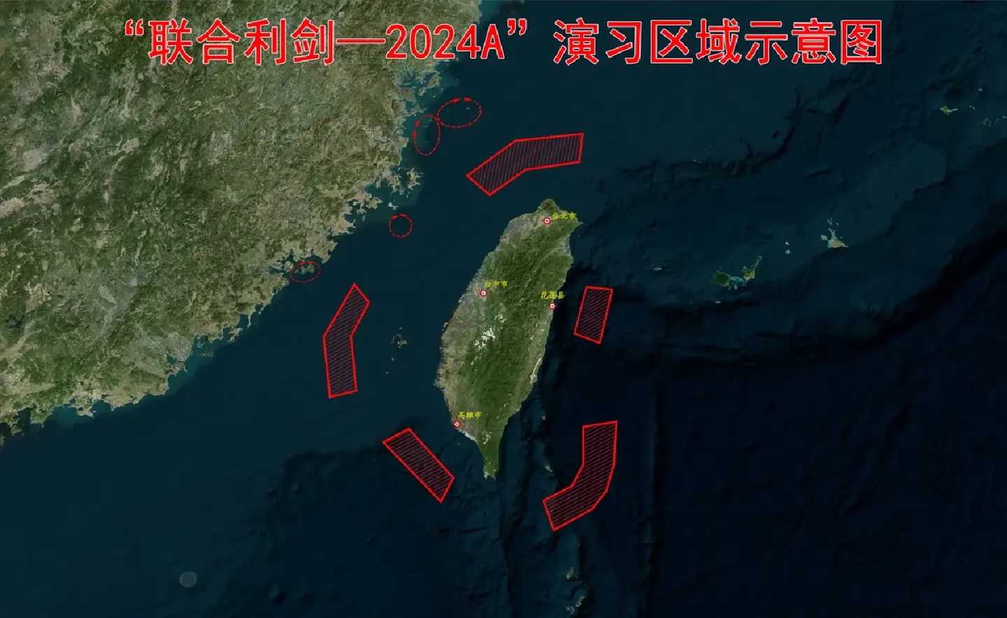 PLA launches two-day military drills around Taiwan island