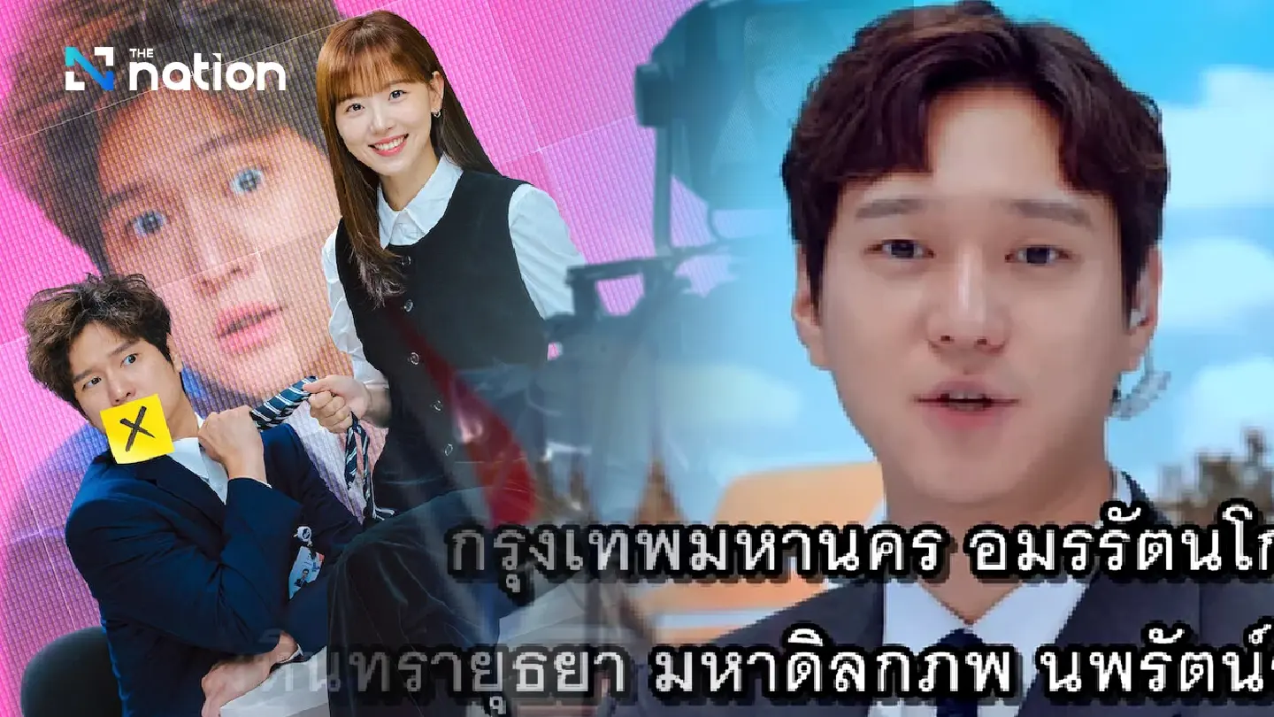 Korean actor’s perfect intonation of Bangkok’s full name Korean actor’s perfect intonation of Bangkok’s full name
