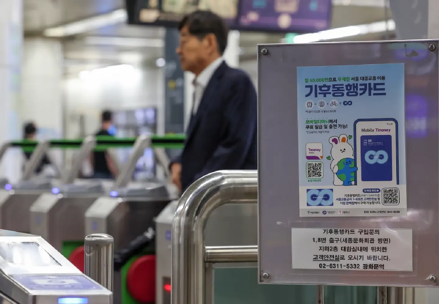 Seoul transit pass for travelers to be available starting July Seoul transit pass for travelers to be available starting July