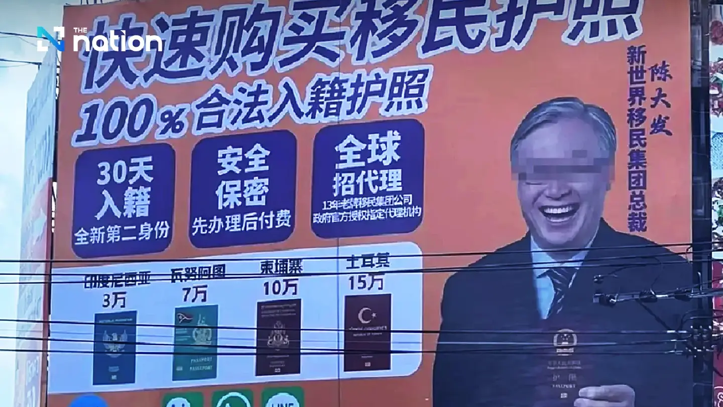 Bangkok billboard advertising sale of passports sparks uproar Bangkok billboard advertising sale of passports sparks uproar