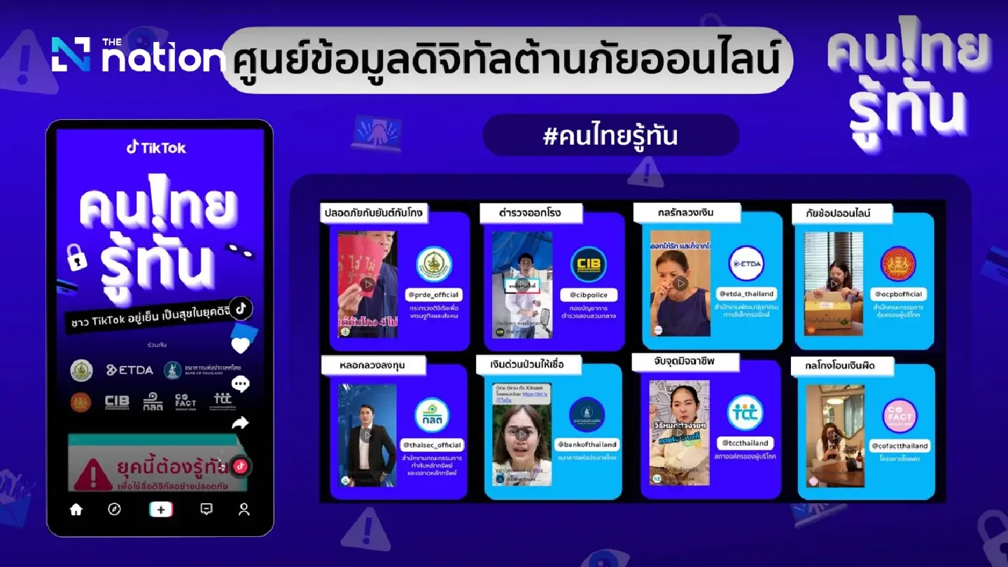 Digital literacy campaign aims to equip Thais to deal with online scams Digital literacy campaign aims to equip Thais to deal with online scams