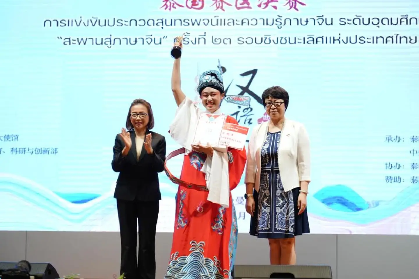 Thai college students shine in Chinese language competition Thai college students shine in Chinese language competition