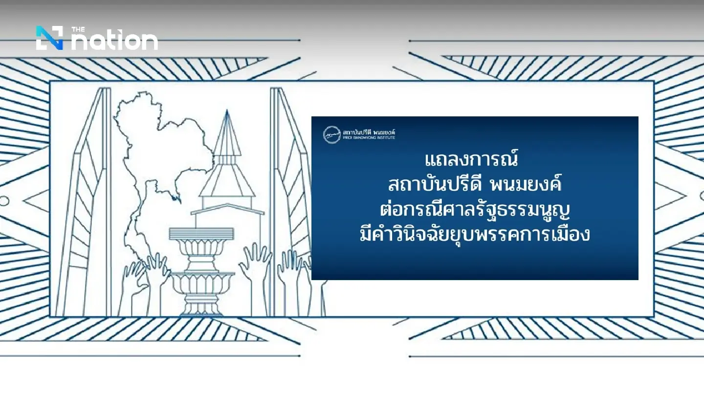 Pridi Banomyong Institute slams dissolution of Move Forward Party Pridi Banomyong Institute slams dissolution of Move Forward Party