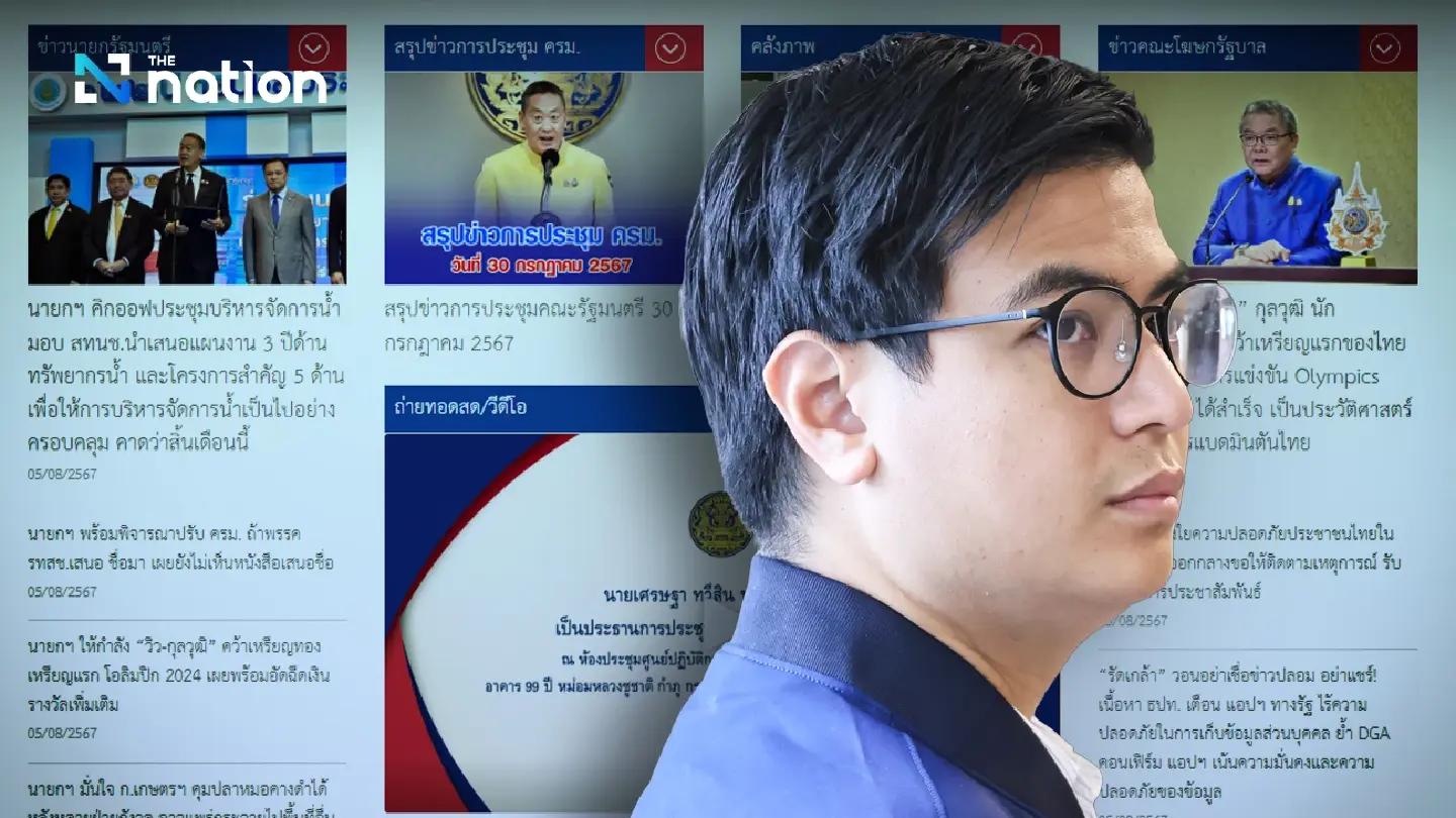 Opinion published on govt website may affect verdict, says MFP Opinion published on govt website may affect verdict, says MFP
