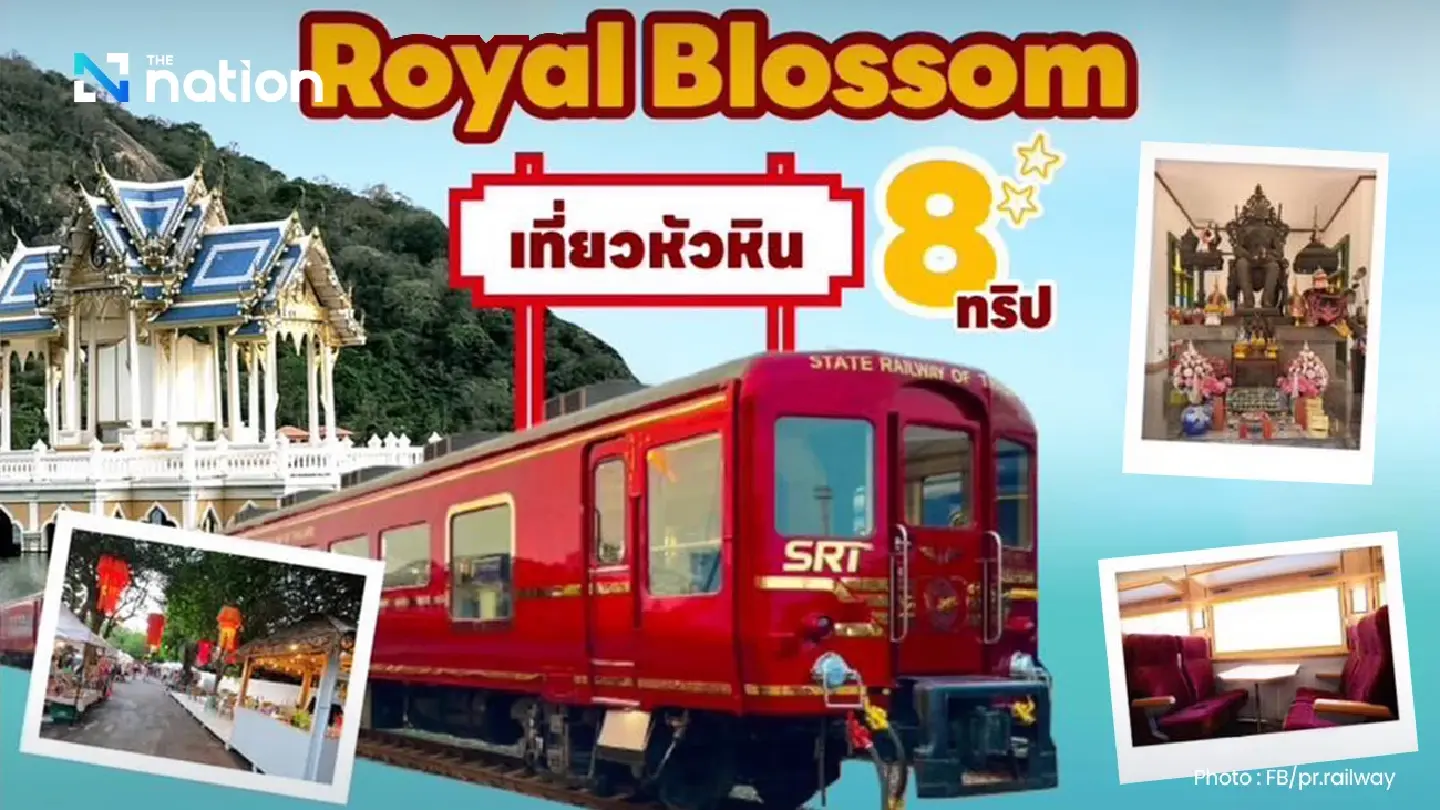 SRT offering special Bangkok-Hua Hin round trips in September