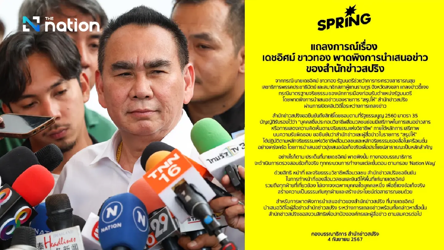 Spring News insists on its adherence to professional ethics in report on Dechit