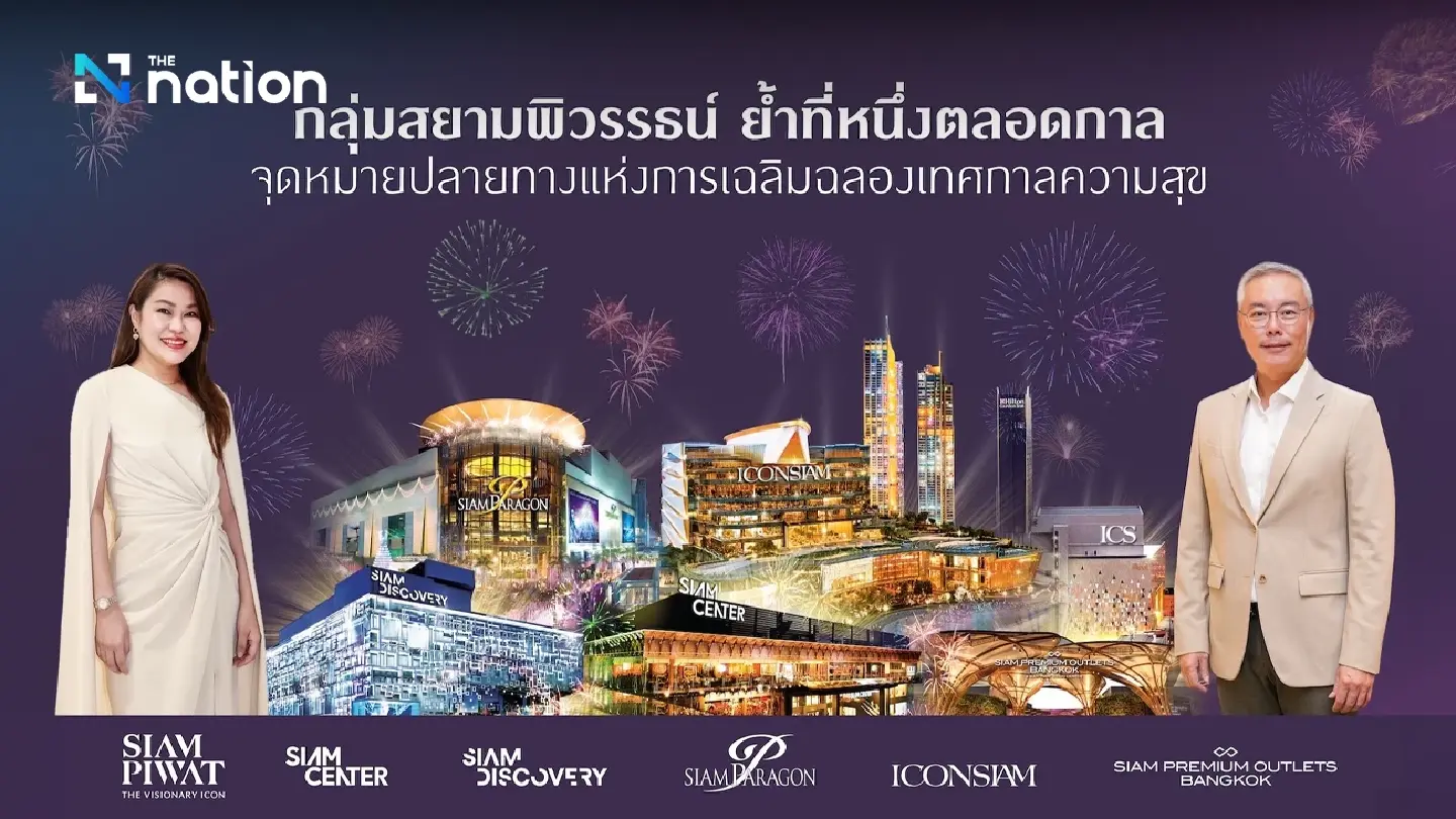Siam Piwat Group reinforces its number one position as the ultimate global destination for celebrations