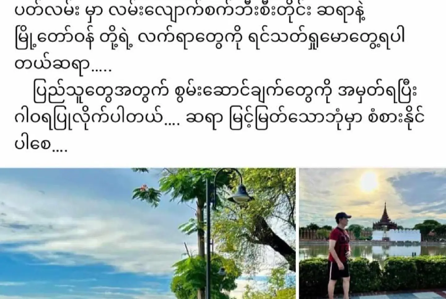Son-in-law of former Senior General Than Shwe detained