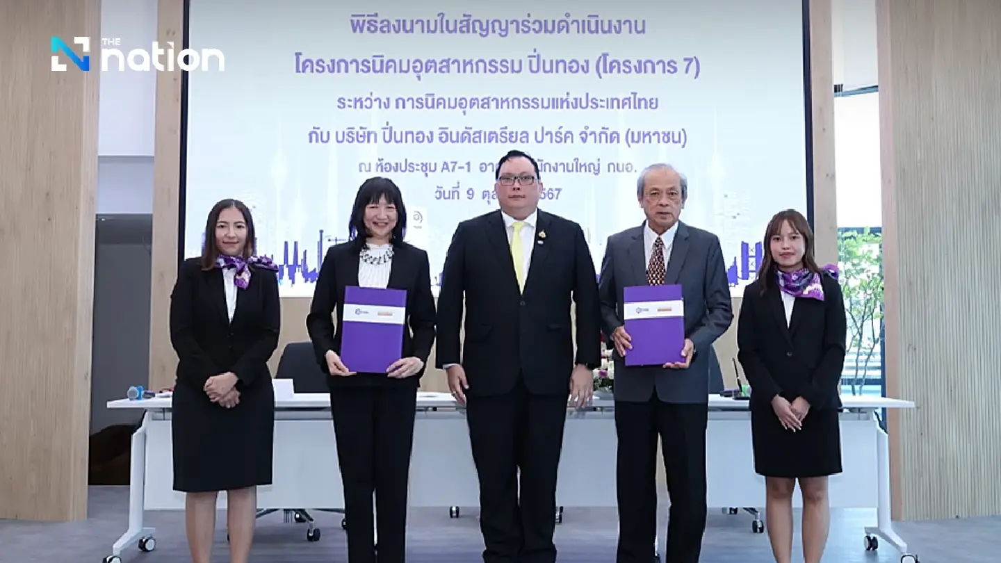 IEAT signs contract with private firm to build new industrial estate