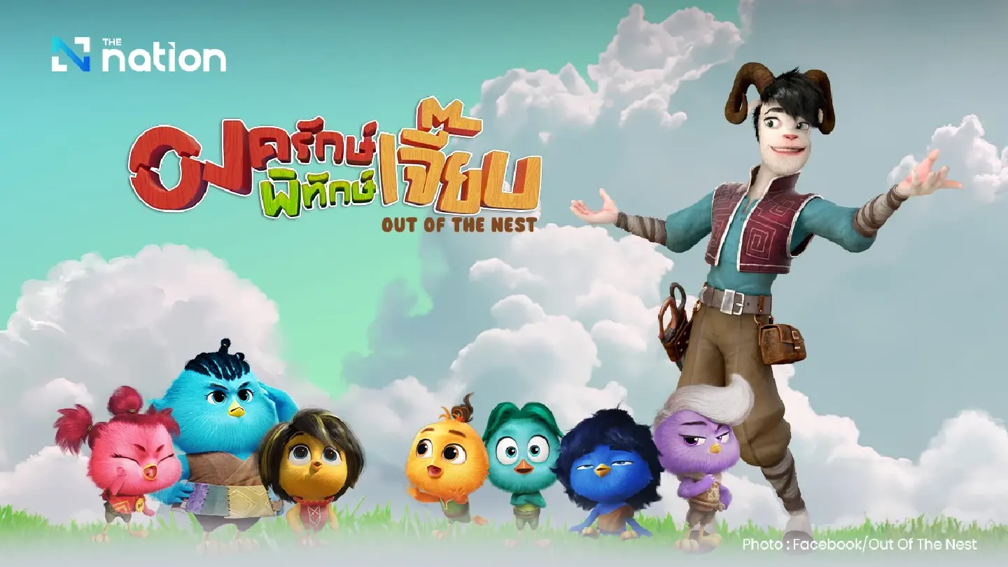 Thai animated film ‘Out of the Nest’ a hit in Singapore and Turkey