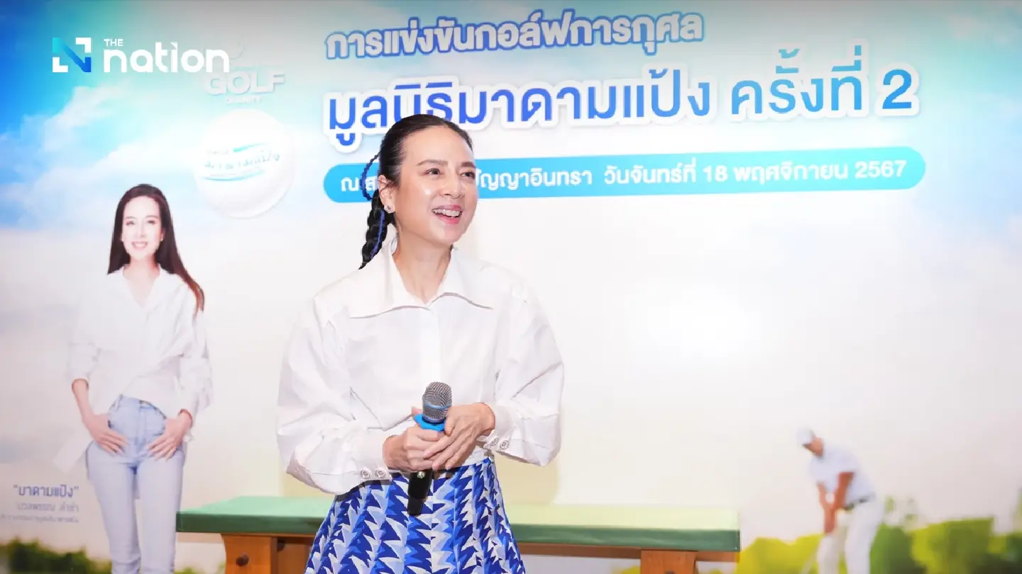 “Madame Pang Foundation” organizes a charity golf tournament to raise essential funds for ongoing community support “Madame Pang Foundation” organizes a charity golf tournament to raise essential funds for ongoing community support