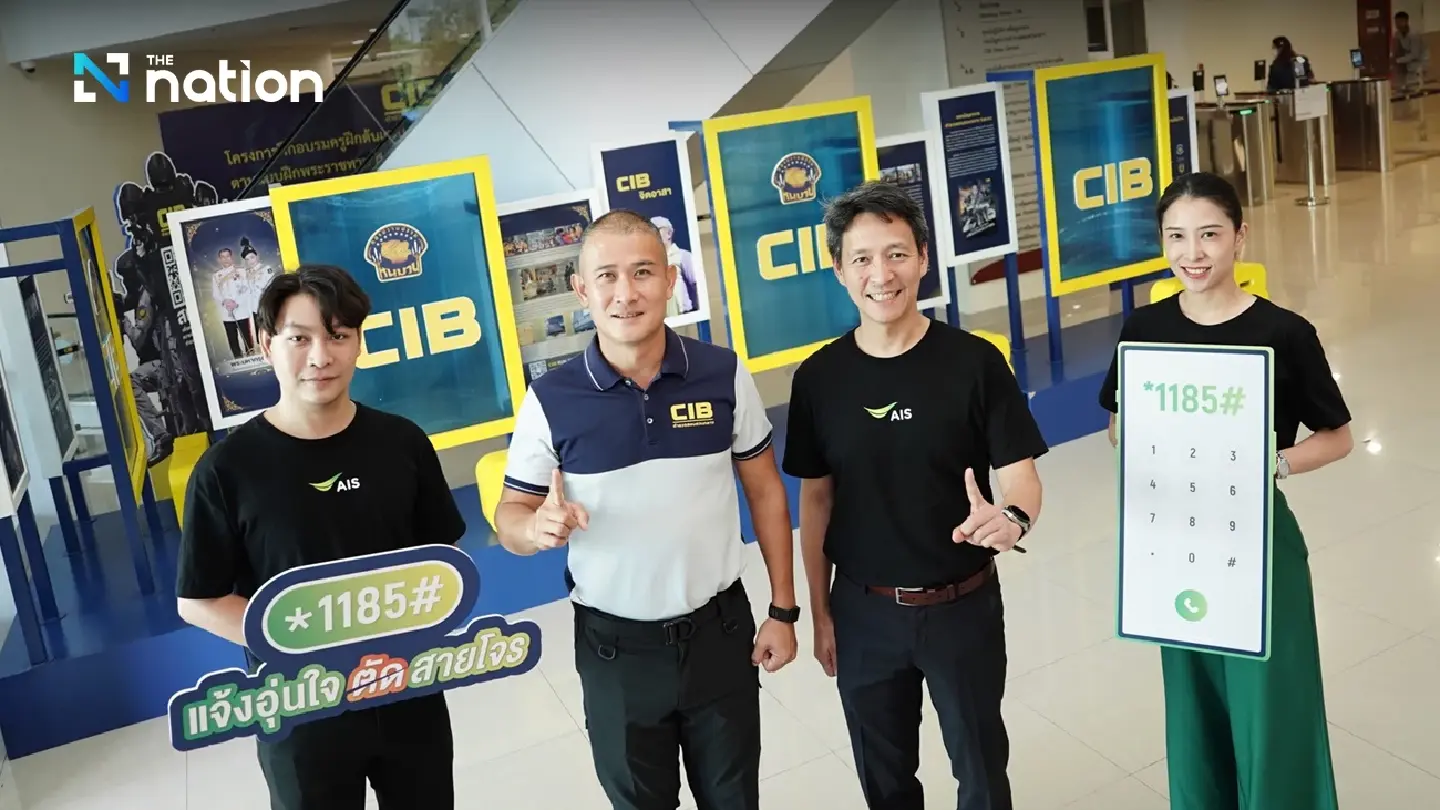 CIB collaborates with AIS to boost public protection by launching the *1185# Aunjai Report End of Scammer CIB collaborates with AIS to boost public protection by launching the *1185# Aunjai Report End of Scammer