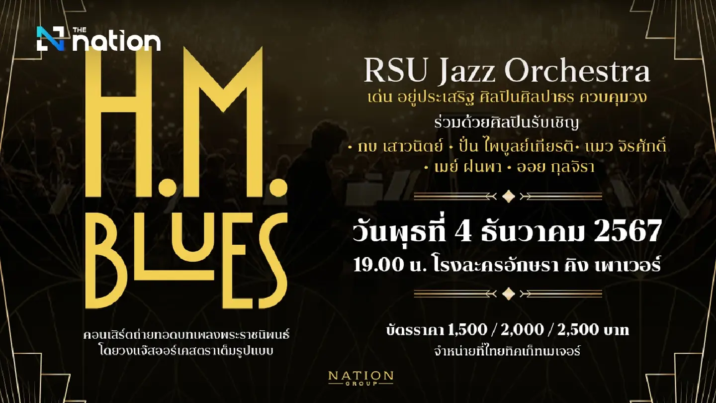Thai jazz legends unite in honour of King Rama IX in HM Blues concert