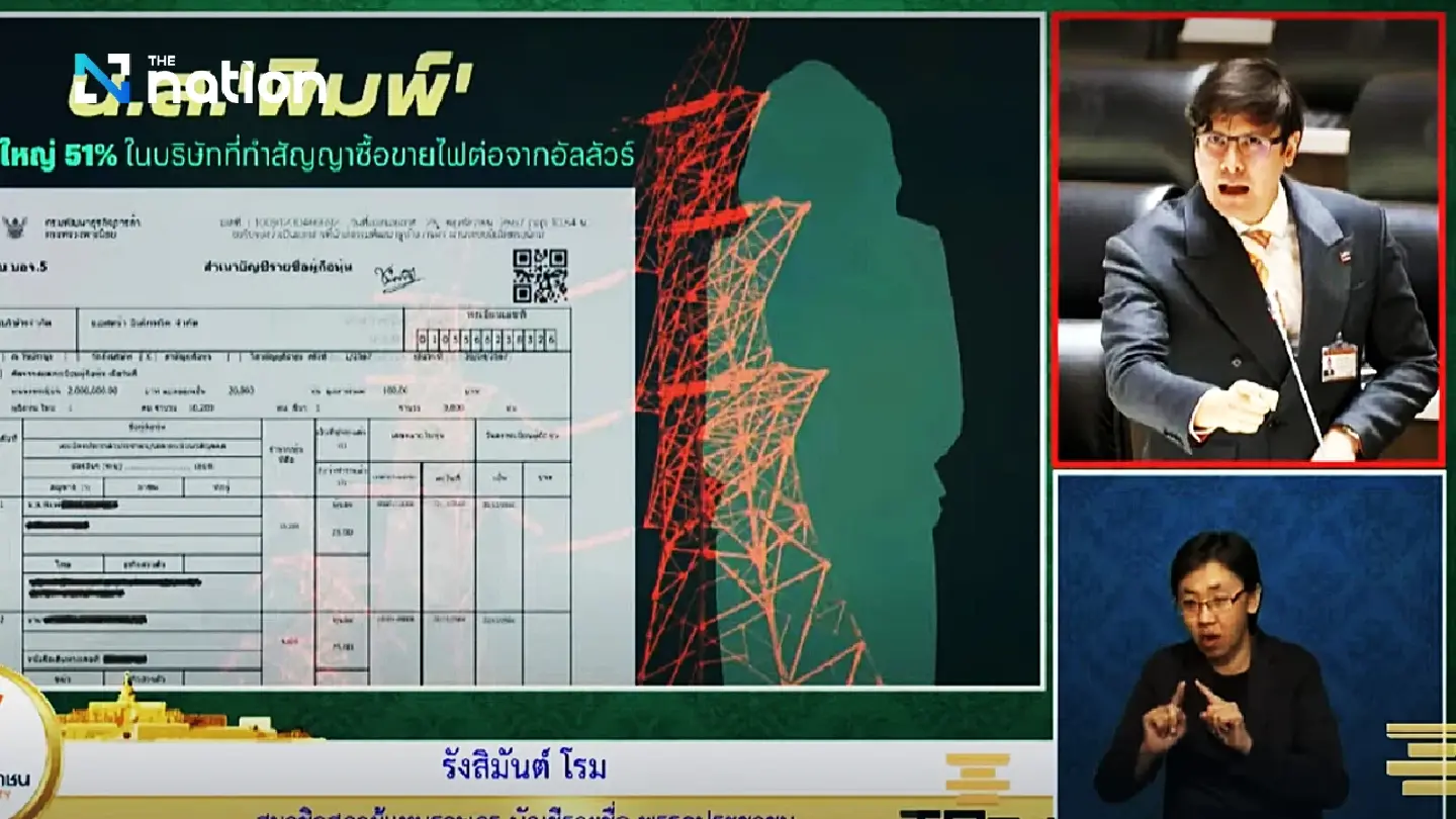 MP urges probe into power-purchasing contract with Tachileik MP urges probe into power-purchasing contract with Tachileik