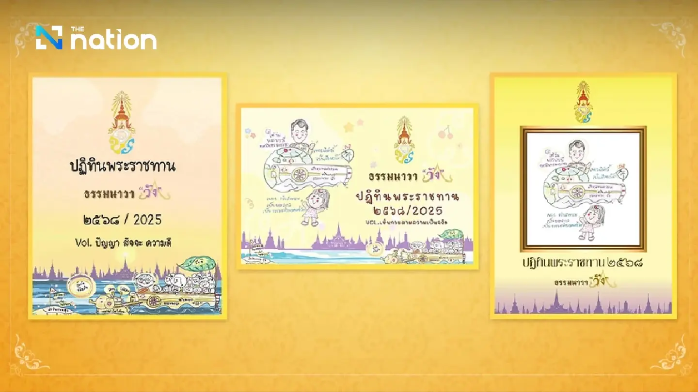 King grants "Royal Calendar 2025" as New Year gift to Thai people