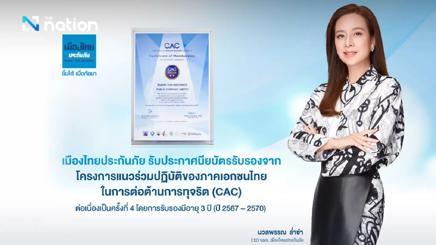 Muang Thai Insurance secures CAC Anti-Corruption Certification for the fourth consecutive term in 2024