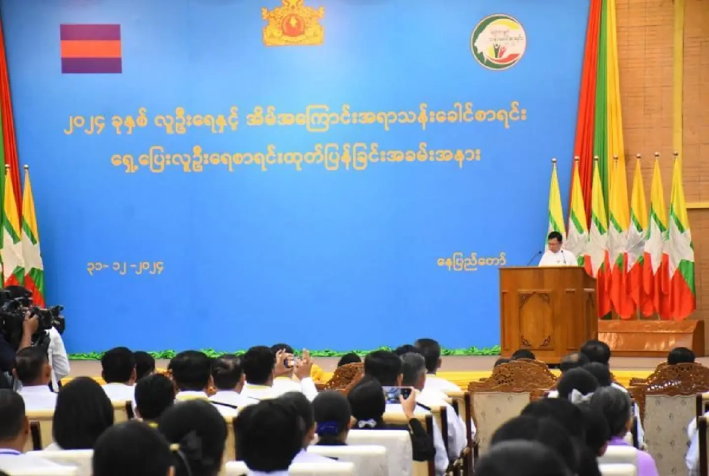 145 townships covered, 58 uncounted in 2024 Myanmar population census