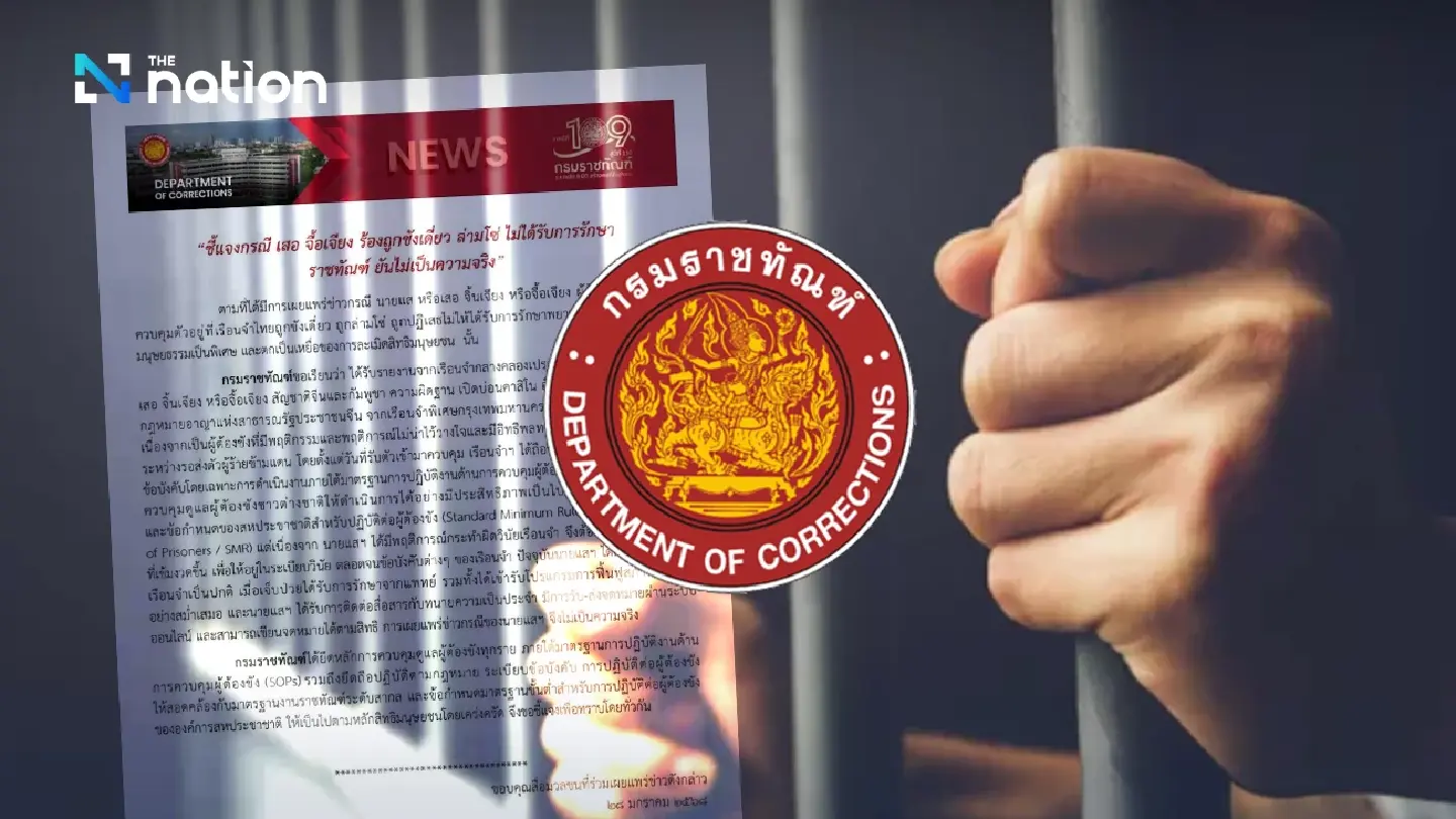 Dept. of Corrections clarifies detention of gambling tycoon "She Zhijiang" following laws